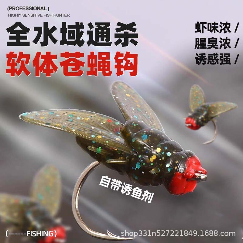 Bionic fly bait soft bait hook fly hook poison mosquito simulation fly poison fly hook fishing horse mouth white strip beak micro bait