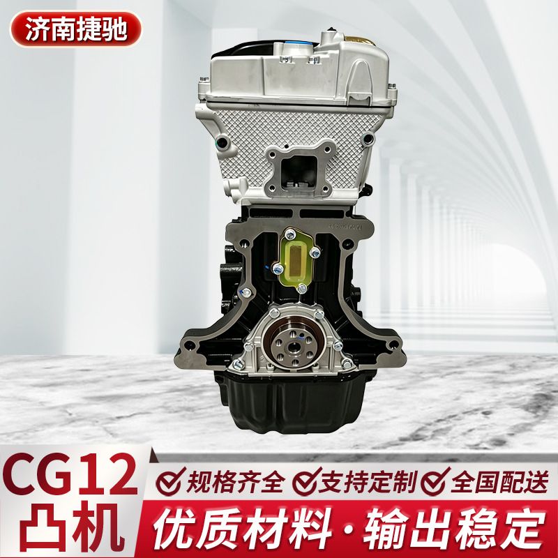 CG12 engine, bare engine, cylinder block and cylinder head assembly, automotive engine parts, CG12 engine
