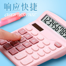 #@可爱计算器女生时尚大号创意韩国糖果色小清新计算机器办公会计