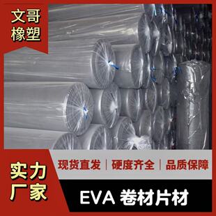 EVA���� �S��ֱ�N���l ���޺�ɫ���� ���b���r �²���