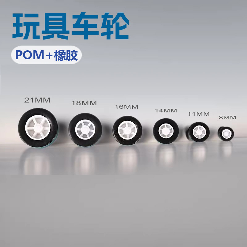 In-Stock Mini 14mm Toy Car Wheels Children's Pull-Back Car Tire Accessories Remote Control Car Wholesale Model In-Stock Mini 14mm Toy Car Wheels Children's Pull-Back Car Tire Accessories Remote Control Car Wholesale Model