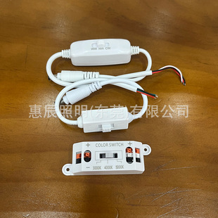 Dial code color temperature switch 1A2A3A color temperature switch line wall mirror headlight third gear 3CCT panel light button