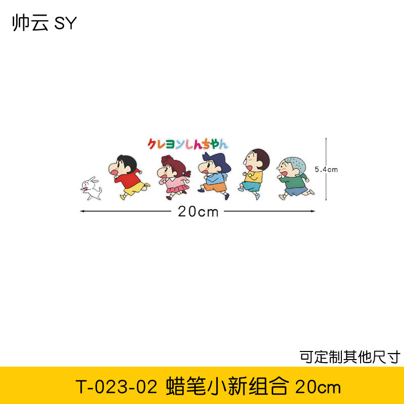 T-023-02 짱구는 못말려 조합 20cm 좌측