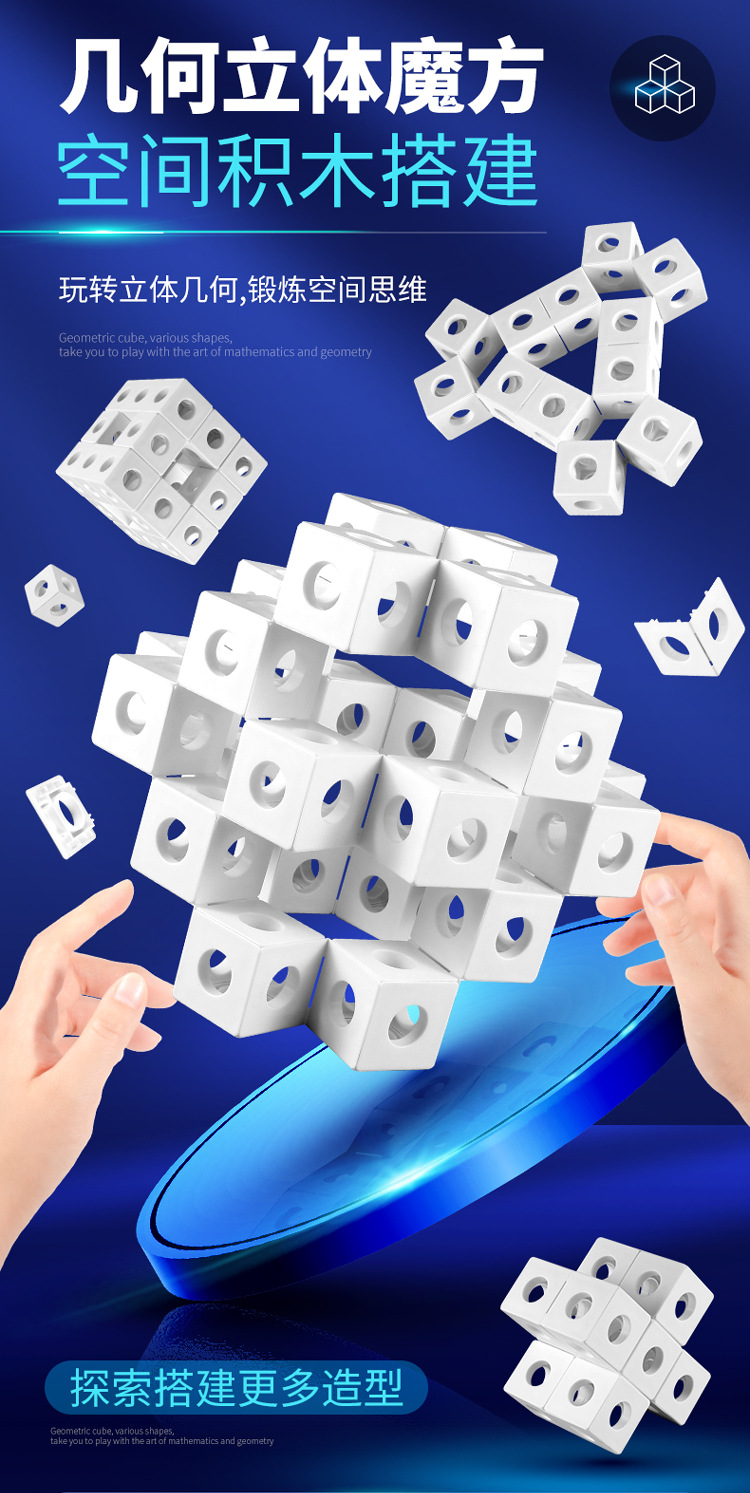 750 几何立体魔方详情首屏1.jpg