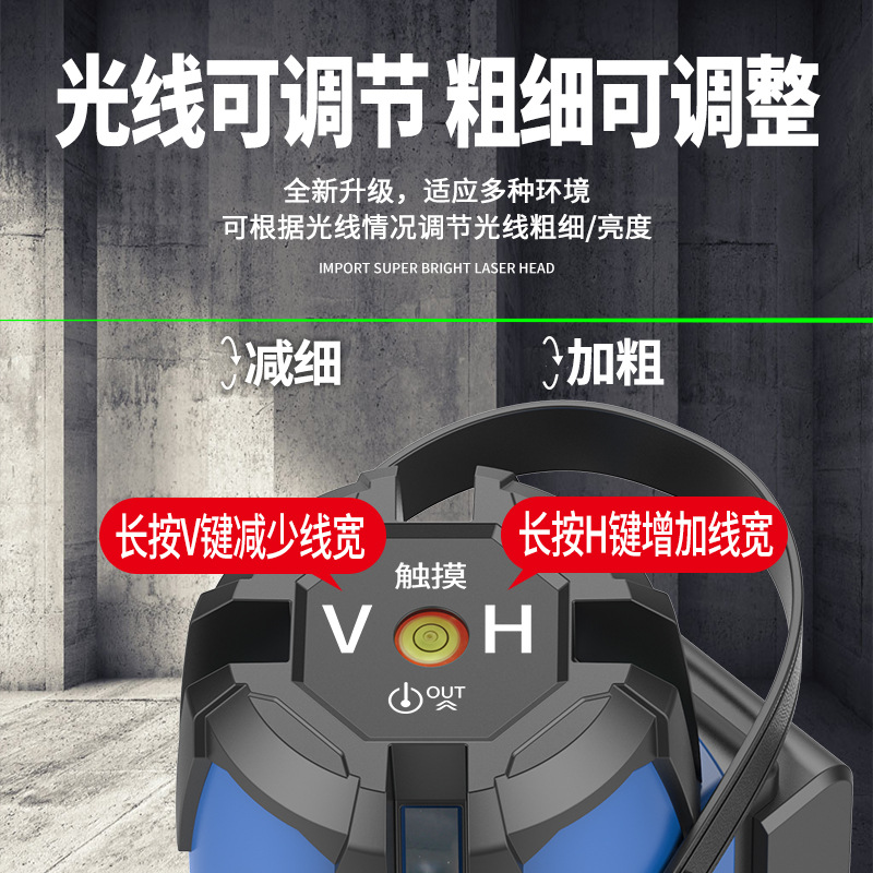 ✅户外红外线水平仪高精度强光细线绿光23五线蓝光激光自动调平水