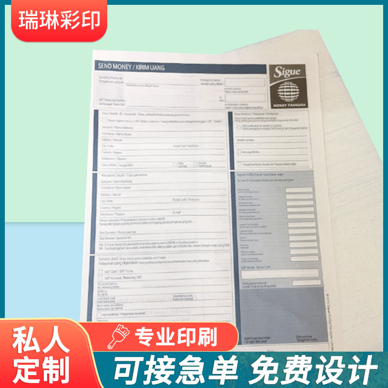 80克a4 二联三联无碳复写纸中纸白色针式打印纸激光喷墨复印