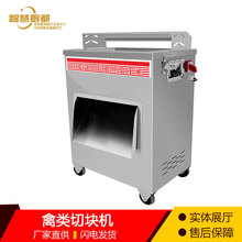 商用大型不锈钢切肉机 鸡鸭带骨切块机全自动大功率切片机工程款