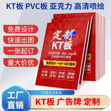 厂家KT板PVC板手举牌打分牌接机手举牌选举手举牌批发