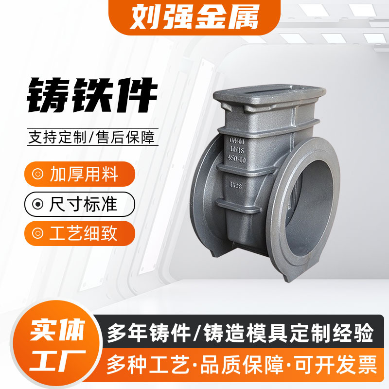 加工铸造灰铁铸件球铁铸造重力铸造支架砂型铸造机械配件铸铁件