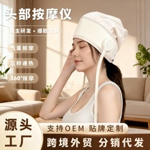 跨境头部按摩仪全自动气囊头疗睡眠热敷助眠电动家用热敷按摩器新