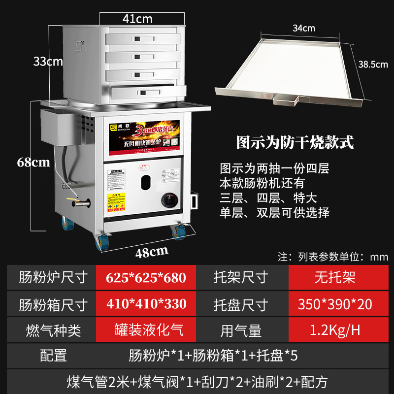 Máquina de polvo de salchicha comercial de Guangdong, tipo de cajón, una porción, horno de vapor de salchicha, máquina de polvo de salchicha de piedra image 6