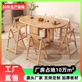 全实木可伸缩餐桌桌椅小户型北欧原木风折叠餐家用饭桌椭圆形桌子