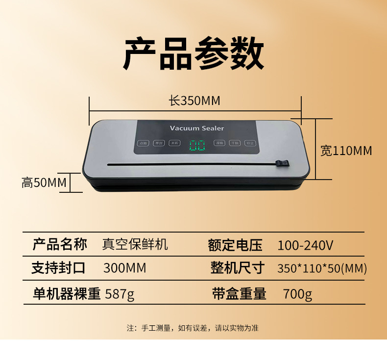 Automatic vacuum sealing machine, dry and wet, compact household kitchen