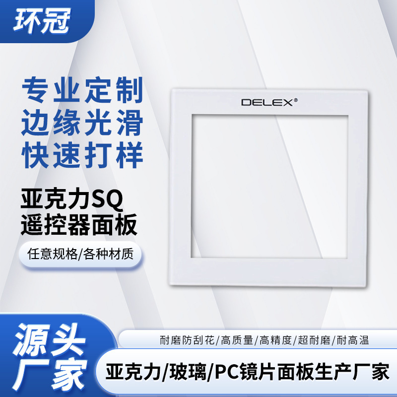 アクリル SO リモコンパネルレンズ帯電防止 LCD 画面破損ホストレンズ保護ケース|undefined