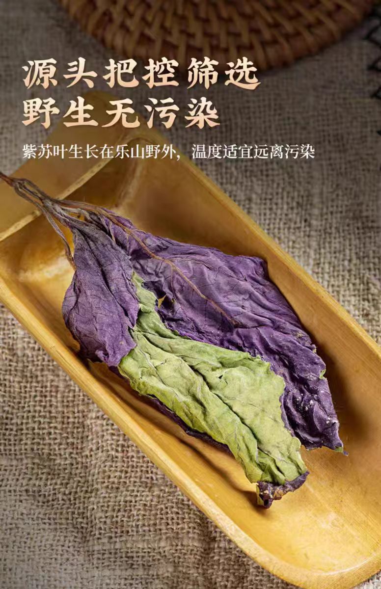 Dried Perilla Leaf Zi Su Ye 500g Natural Shiso Leaves for Tea and Cooking specifications