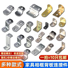 背板家具固定片梯形Z型高低压装饰画连接件五金配件紧固相垒德株