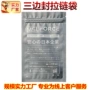 三边封定制数码自封袋