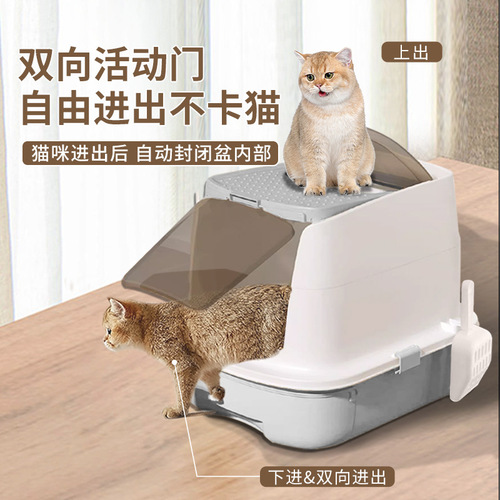 Odor-Proof Fully Enclosed Extra Large Cat Litter Box Cat Potty with Folding Design, Splash-Proof Odor Barrier, Dual-Door