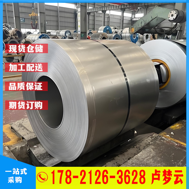宝钢低碳钢冷轧板DC06EK冲压冷轧卷 搪瓷用钢冷轧钢带 冷轧板价格