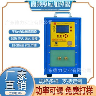 Manufacturers High Frequency Sensor Heating Equipment Water Cooling Type Bearing Copper Tube Heater Ultra-high Frequency Sensor Heating Machine