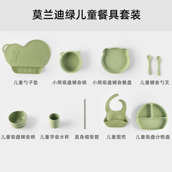 Morandi Green Children's Tableware