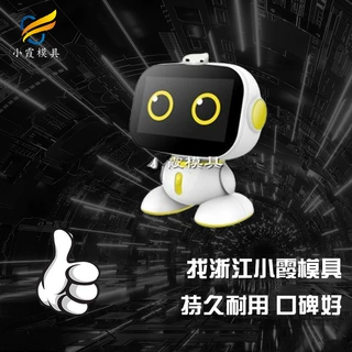 做塑料模具制作厂\机器人壳模具\机器人壳塑料模具\塑料模具生产