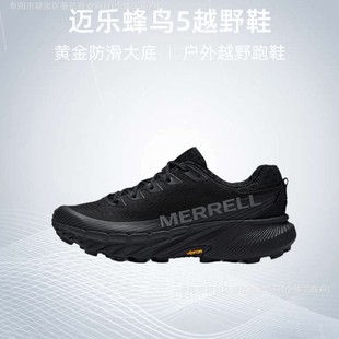 Putian Shoes Merrell Agility Peak 5 Men's Outdoor Hummingbird Grip Cross-Country Mountaineering Hiking
