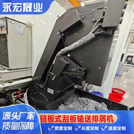 排屑机;机床护罩;其他机床附件