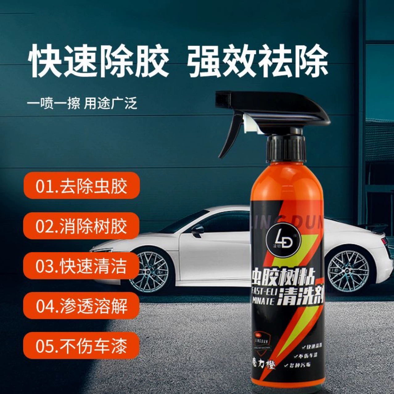 Средство для удаления клея от насекомых без протирания автомобильная краска очиститель поверхности смолы пятно от насекомых Десна птичий навоз москитное средство для очистки трупа