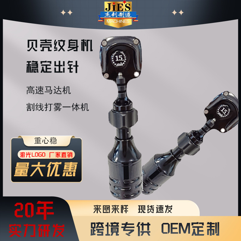 New JetTouch Tattoo Pen 2nd Generation Shell Motor Machine with Line Cutting and Shading All-in-One Direct Drive Motor