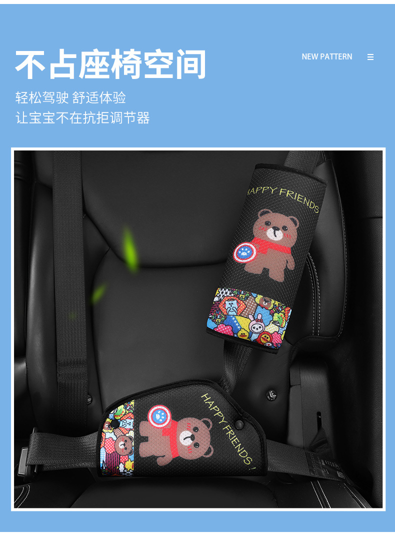 Children's Car Seat Belt Shoulder Cover Cute Car Anti-Leg Neck Fixing Adjuster Baby Car Safety Belt Cover