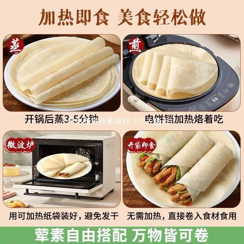 手工单饼河南烙馍山东大饼水洛馍饼春饼煎饼手抓饼皮商用早餐卷饼|undefined