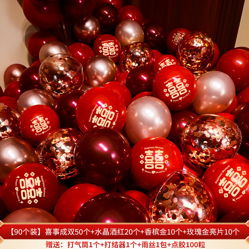 結婚式風船婚約結婚用品大全結婚風船装飾結婚部屋配置セット赤二重|undefined