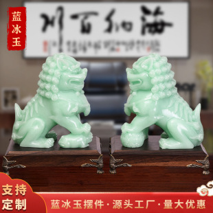Factory Direct Supply blue ice jade lion decoration a pair of lion resin table decoration Office wine cabinet decoration housewarming gift