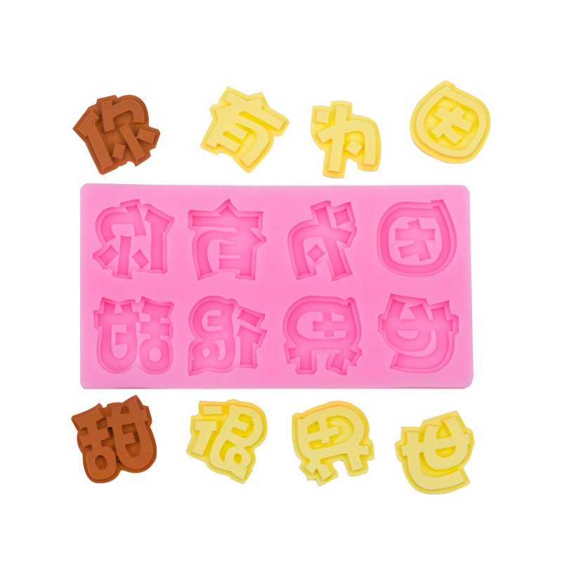 Porque usted tiene un mundo dulce pastel postre decoración DIY creativo hornear chocolate fondant molde precio de fábrica