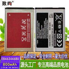 �m��X208�֙C늳�AB463446B S189 E210 SGH-E218늳�늰�