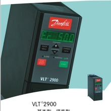 丹佛斯变频器一级代理VLT2800，VLT2900系列变频器