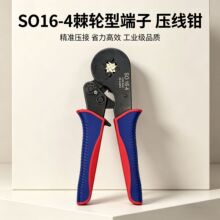 ���Q����SO16-4��݆ʽ�����Q�䉺���Ӊ����Q���ӽӾ��Q�A늹�ʡ��