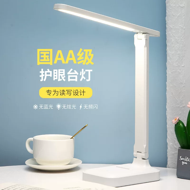LED обучающая светильник на столе с тач-подсветкой, складной защитой глаз, сенсорная регулировка яркости, 25,5×24×13,5 см