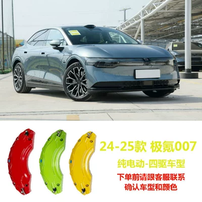 Zeekr 007 Brake Color Change, Brake caliper cover - 24-25-models-of-zekrypton-007-four-wheel-drive