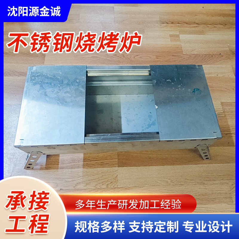 便携不锈钢烧烤炉可定制无烟设计家用户外免装木炭烤串折叠烧烤架