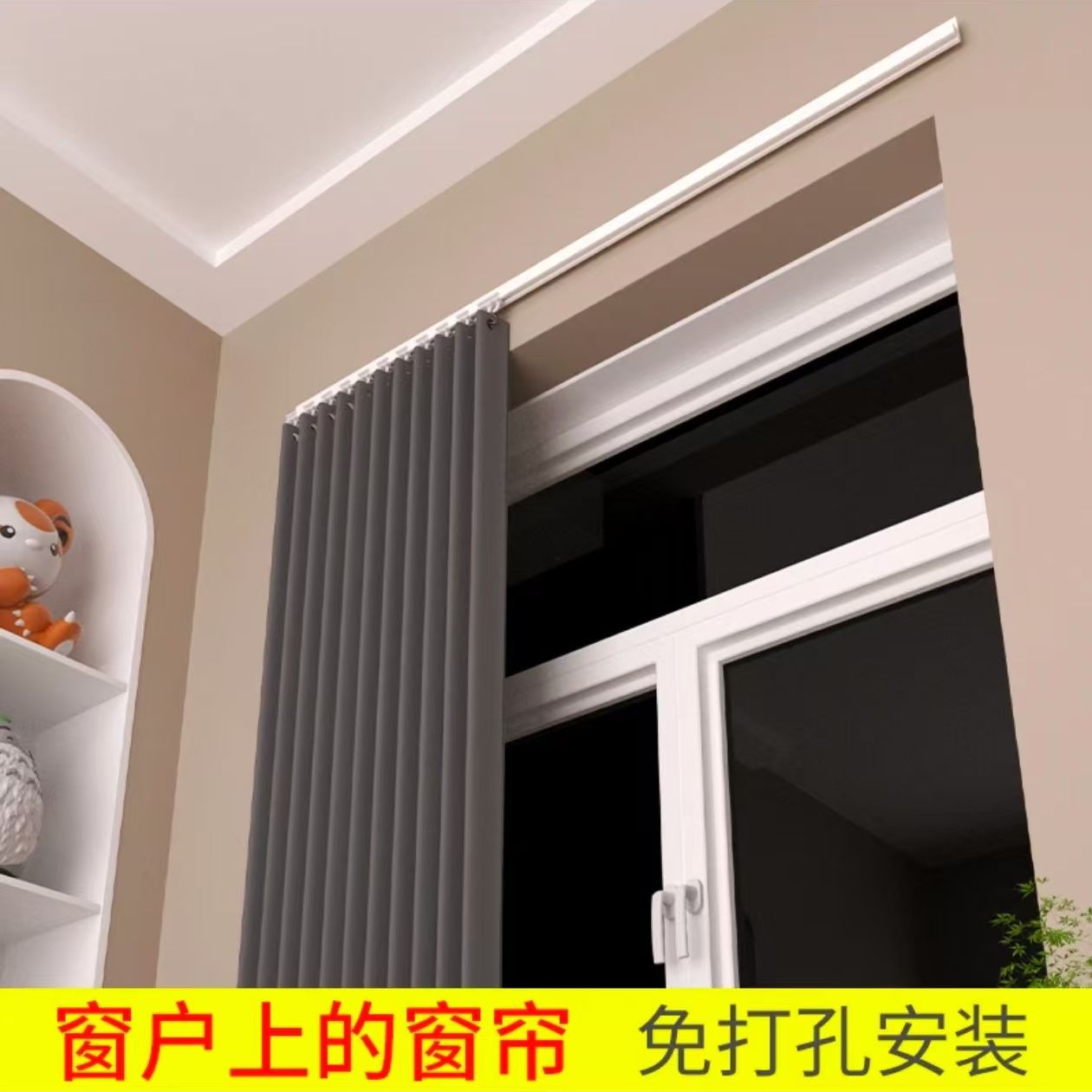 Hook-Type Curtains Can Be Installed Without Drilling Holes and Come with Adhesive Guide Rails for Bedroom Corner Bay Windows, Blackout and Heat-Insulating Cloth