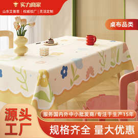 卡通餐桌布防油防水防烫2025新款轻奢高级感餐桌垫客厅家用茶几布