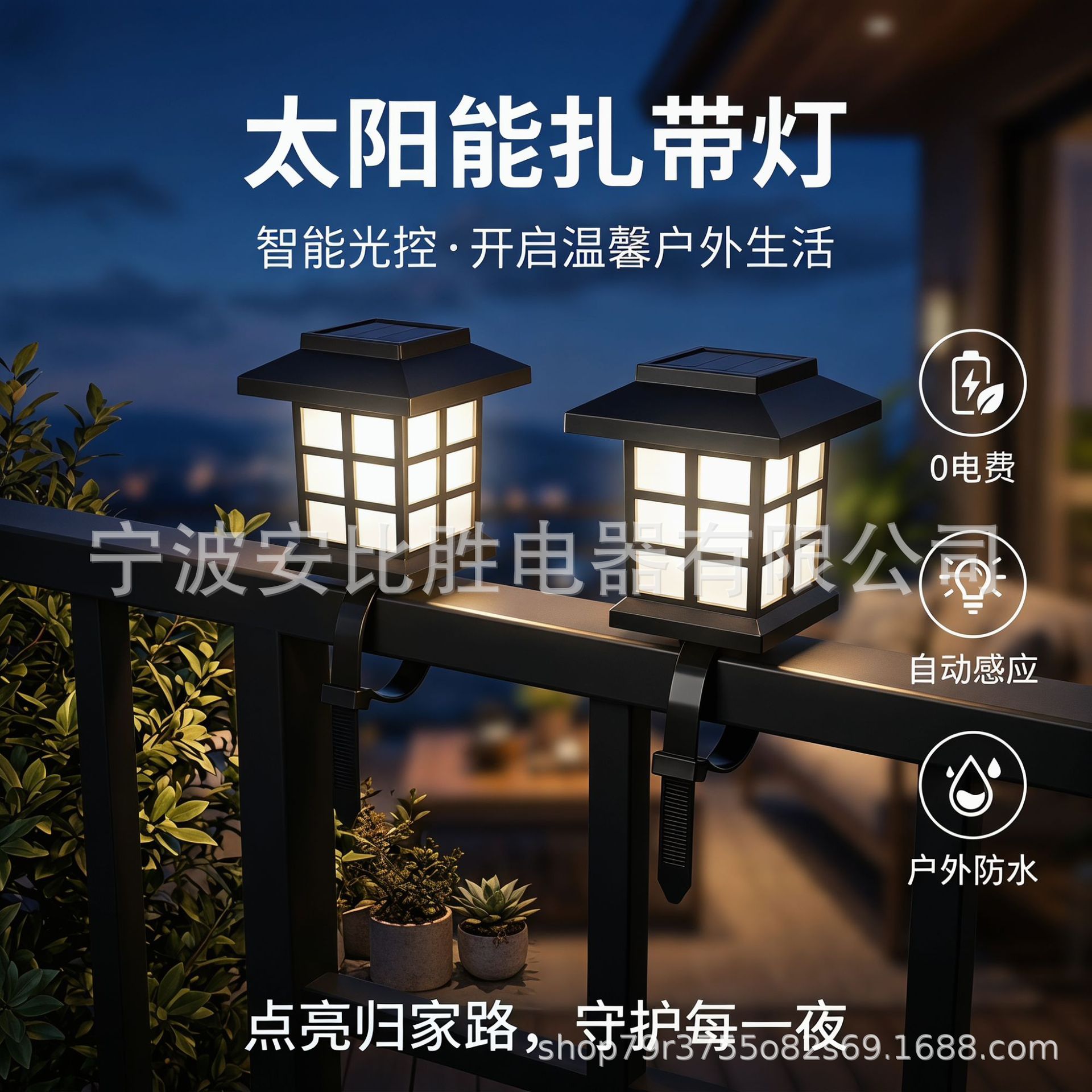 太阳能小宫灯LED小房子灯庭院扎带灯别墅花园户外装饰氛围照明灯