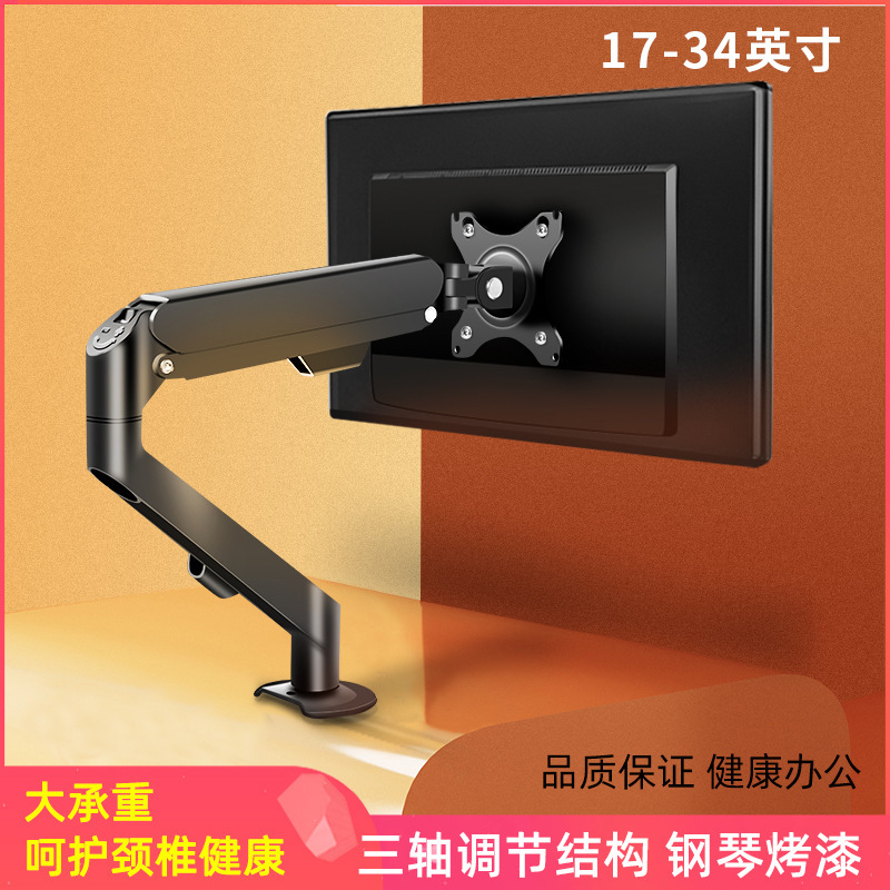 Display air pressure cantilever telescopic rotating horizontal and vertical screen table clip perforated computer bracket suitable for AOC HKC