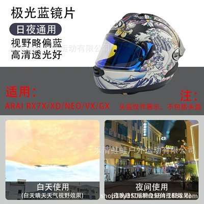 Popular Motorcycle Helmet Accessories Compatible with Arai Rx7X/Xd/Neo/Vx/Gx Lenses, Anti-Uv and Anti-Fog (Dəbilqə (Kaska) aksesuarları) - all-yards-aurora-blue