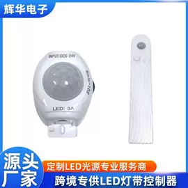 LED灯控制器;LED灯带