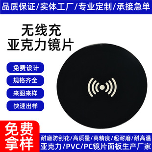 Customized Wireless Charging Transparent Pc Lens Panel Pmma Acrylic Power Bank Semi-Transparent Black Brown Pc Display Lens