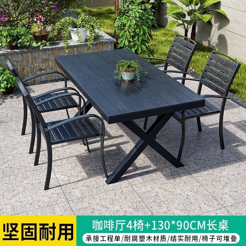 商用农家乐户外桌椅庭院露天花园塑木桌椅奶茶店休闲餐桌网红桌椅|undefined