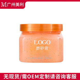 Customized Scrub, Oem Scrub, Customized Scrub, Customized Exfoliating Scrub, Oem